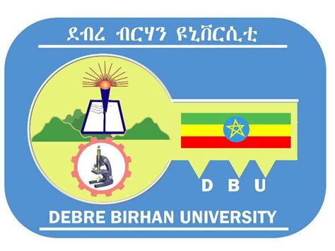 Debre Berhan University | Debre Berhan