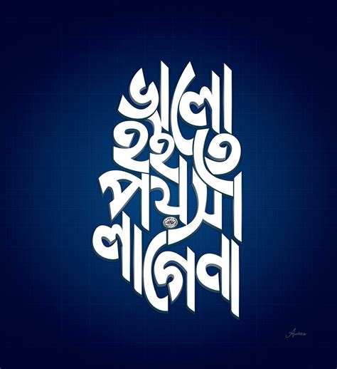 bangla typography 02 :: Behance