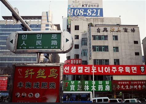 How Yanbian became a meeting place for both Koreas | NK News - North Korea News