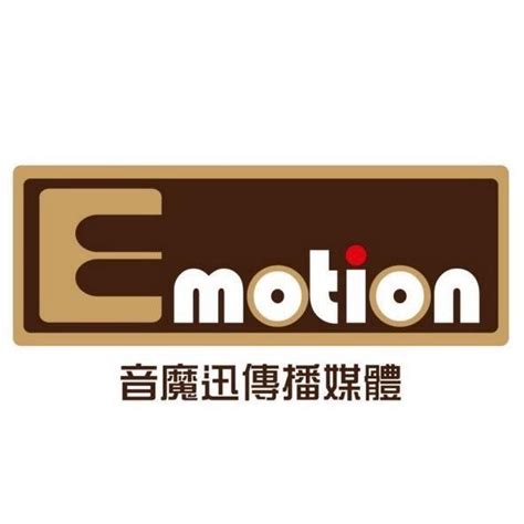 Emotion音魔迅舞台燈光音響 (@emotion_a_sing) • Threads, Say more