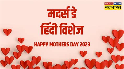 Happy Mother's Day 2023 Wishes, images, quotes, status, messages ...