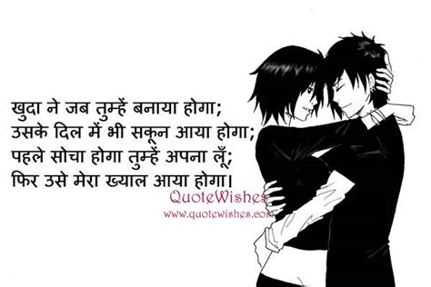 Girlfriend Tareef Shayari Hindi Images | Quotes Wallpapers