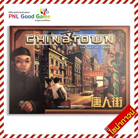 Chinatown Board Game บอร์ดเกม ไชน่าทาวน์ ศิลปะแห่งการค้าขาย | Shopee Thailand