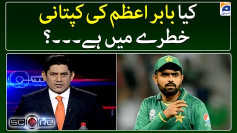 Is Babar Azam's captaincy in danger? | TV Shows - geo.tv