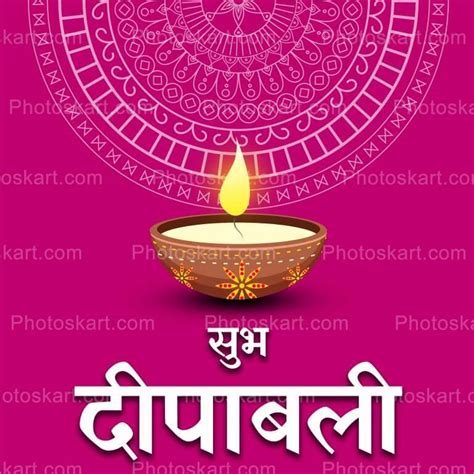 crative hindi subh dipabali wishing | Photoskart