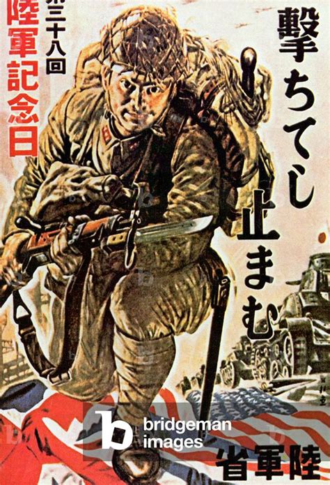 Image of Japan: World War II Japanese propaganda poster featuring the might