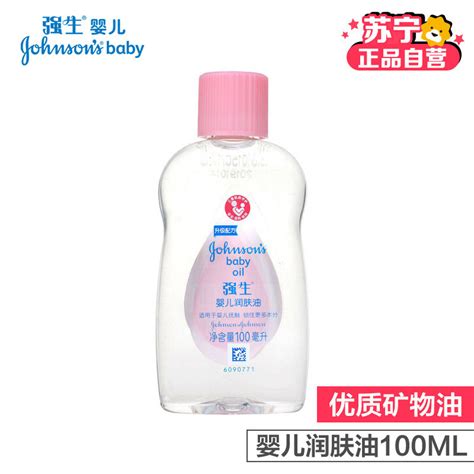 【强生(Johnson)孕婴护肤】 强生婴儿润肤油100ml【价格 图片 品牌 报价】-苏宁易购强生母婴苏宁自营旗舰店