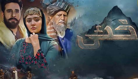 Khai Drama OST Lyrics in Urdu - Geo Serial Khaie Song | Showbiz Hut