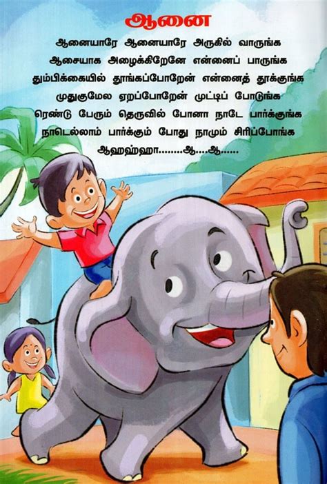 New Nursery Rhymes: A Pictorial Book (Tamil) | Exotic India Art