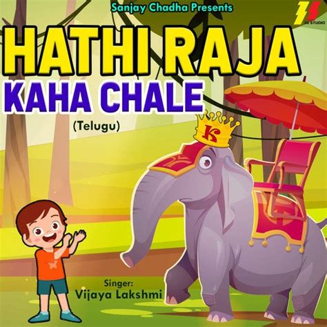 Hathi Raja Kaha Chale Telugu Songs Download - Free Online Songs @ JioSaavn