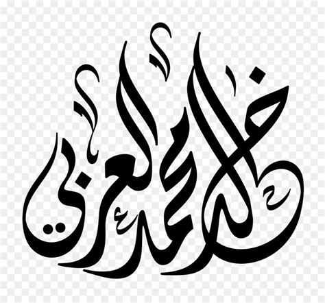 Arabic Writing Photoshop : Download Arabic Font For Photoshop | Bodaswasuas