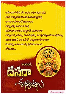 Dasara Greetings 2022 | Vijaya Dashami Dussehra Telugu Greeting Cards Telugu Messages WhatsApp ...