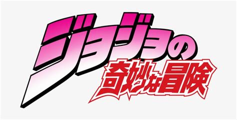 Jojo's Bizarre Adventure Phantom Blood - Jojo Logo Transparent PNG - 700x411 - Free Download on ...