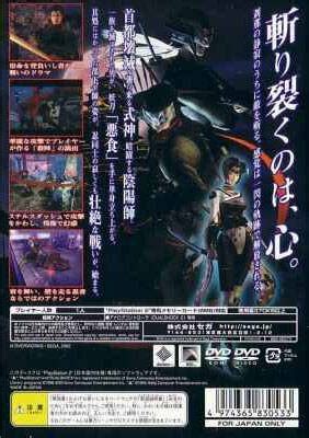 Shinobi for PlayStation 2 - Sales, Wiki, Release Dates, Review, Cheats, Walkthrough