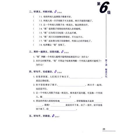 Ten Level Chinese (Level 6): Listening Textbookby Xu Lai;Tao Lian;Gao Shunquan;Wu Zhongwei;