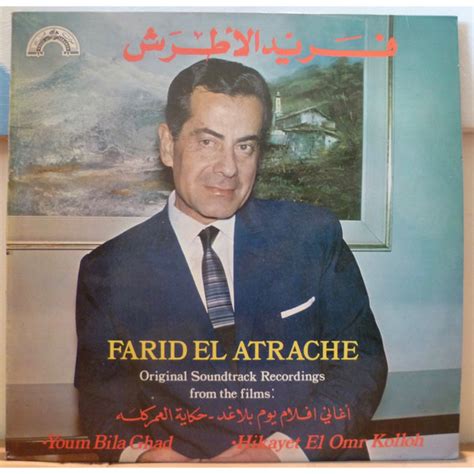 فريد الاطرش = Farid Elatrache – أغاني افلام يوم بلا غد - حكاية العمر ...