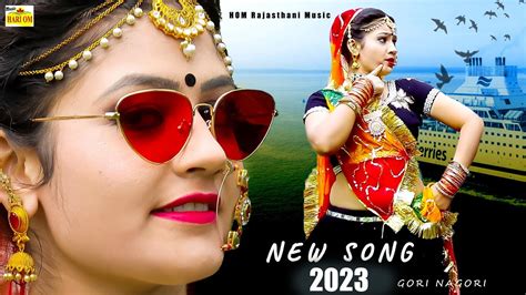 NEW SONG 2024 - थारे बिना जिंदगी है बेकार (New Video) Gori Nagori# ...