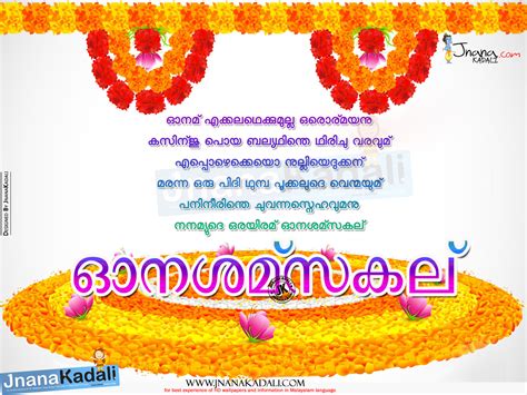 Onam Wishes In Malayalam Onam Ashamshagal Onam HD Wallpapers Onam Festival Wallpapers Onam ...