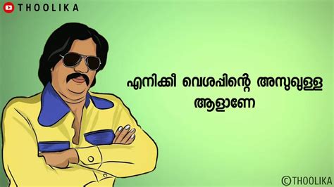 Best Malayalam Film Dialogues - Spacotin