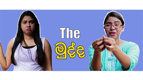 The මුද්ද - (Ring) - Gavi Fernando - YouTube