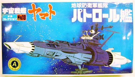 Space Battleship Yamato - Model Kit - #13: EDF Patrol Cruiser with mini ...