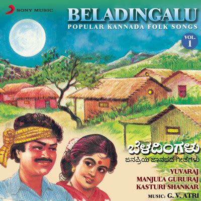 Moodal Kunigal Kere Song|Yuvaraj|Beladingalu, Vol. 1 (Popular Kannada ...