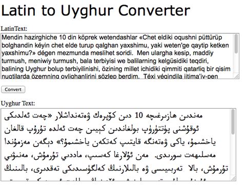 Anwar Mamat: Uyghur Latin Alphabet to Uyghur Alphabet converter