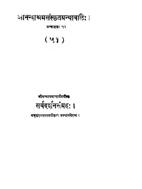 Sarva Darshan Sangraha - Madhavacharya | PDF