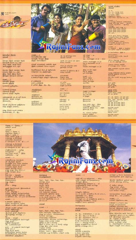 Chandramukhi Song Lyrics - Rajinifans.com