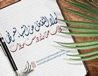 Diwani Calligraphy | Behance