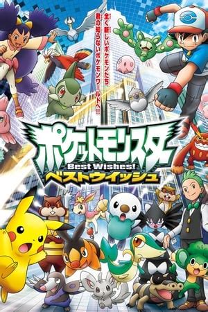 Pokémon Temporada 14 Capitulo 1 Online HD - HomeCine.net