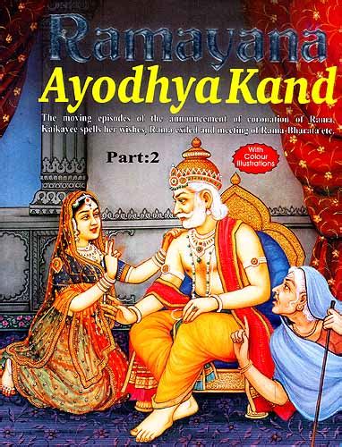 Ramayana: Ayodhya kand (Part-2)