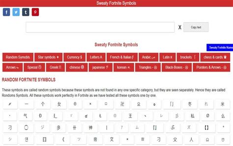 sweaty fortnite symbols - copy paste for Chrome - 無料・ダウンロード