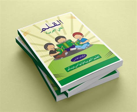 Arabic Books on Behance