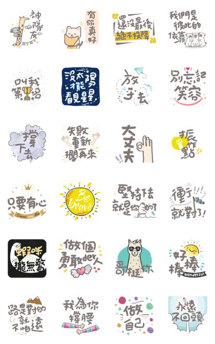 Positive Energy Music Stickers LINE WhatsApp Sticker GIF PNG