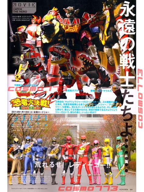 SentaiFive's Tokusatsu Multiverse: New Kyoryuger vs. Go-Busters Pics