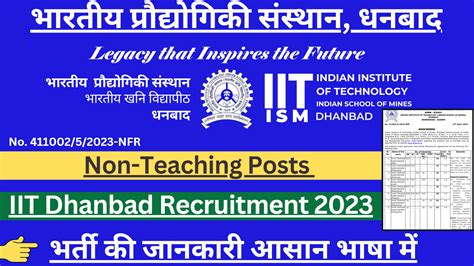 IIT Dhanbad Recruitment 2023 Apply Online @iitism.ac.in | GovJobsAdda.in