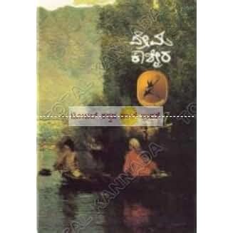 Amazon.in: Kuvempu: Books