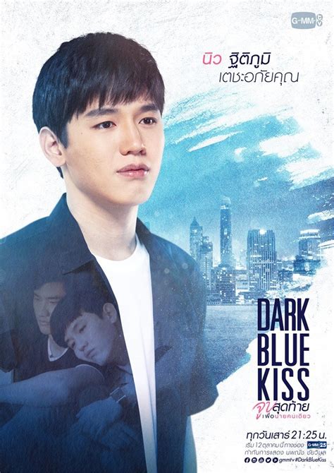 Dark Blue Kiss Photos #901517 - MyDramaList