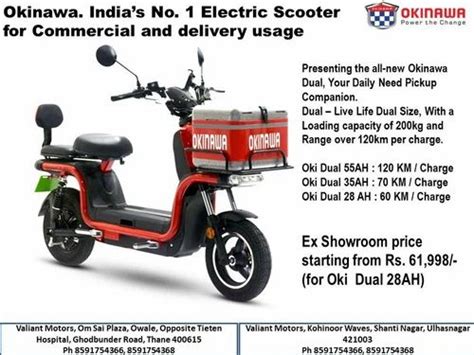 Okinawa Dual 100 at Rs 79813 | Okinawa Electric Bike in Thane | ID: 2848971159212