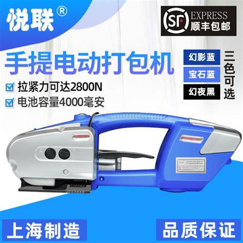 [New Upgrade] Yuelian Jd13/16 Portable Electric Baling Press Strapping Tape Tightening ...