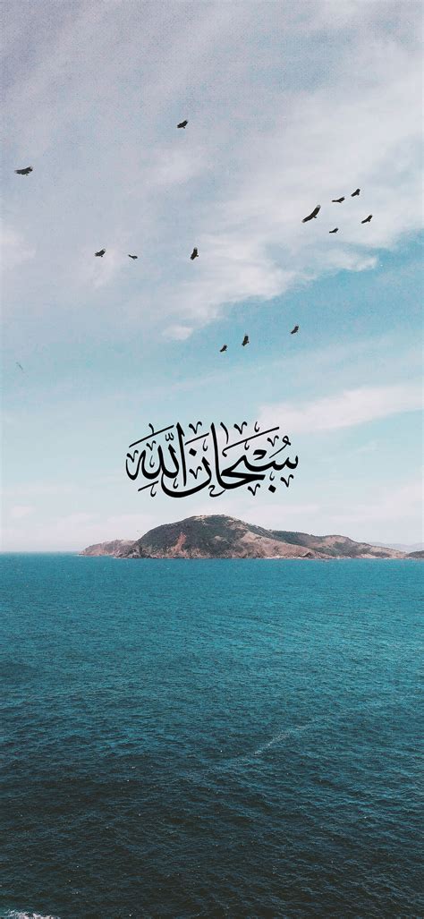 Subhanallah Islamic Wallpaper - Sea - 1080x2340 Wallpaper - teahub.io