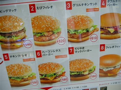 NRT: McDonald's Menu | A typical Japanese McDonald's menu. I… | Flickr