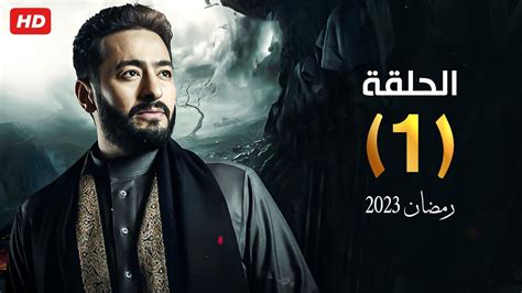 شاهد حصريًا مسلسل " المداح جزء 3 " بطولة حماده هلال" رمضان الحلقه الاولى 2023 - Full HD - YouTube