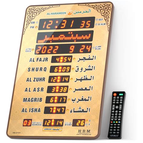 Buy Muslim Islamic Prayer Clock with Remote, Praying Azan Athan Alarm ...