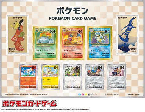 Pokémon stamp set at Japan Post | Around Akiba