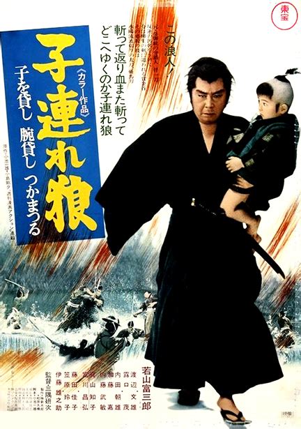 Lone Wolf and Cub: Sword of Vengeance (1972) | PrimeWire