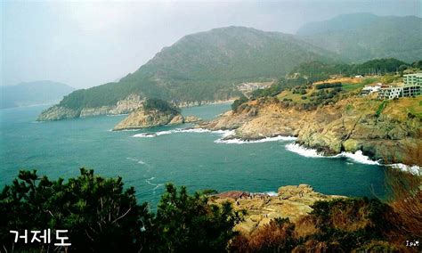 Geojedo Island (거제도) @ Gyeongsangnam-do Province | Mundo