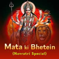 Mata ki Bhetein (Navratri Special)／Various Artists｜音楽ダウンロード・音楽配信サイト mora ～“WALKMAN”公式ミュージックストア～