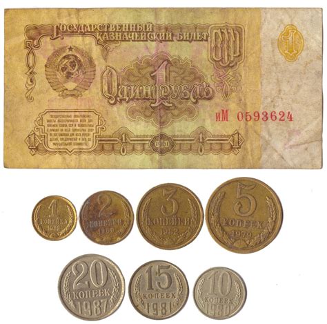 1961 USSR 1 RUBLE + 7 KOPEKS. RUSSIAN CCCP COLD WAR SOVIET MONEY ...